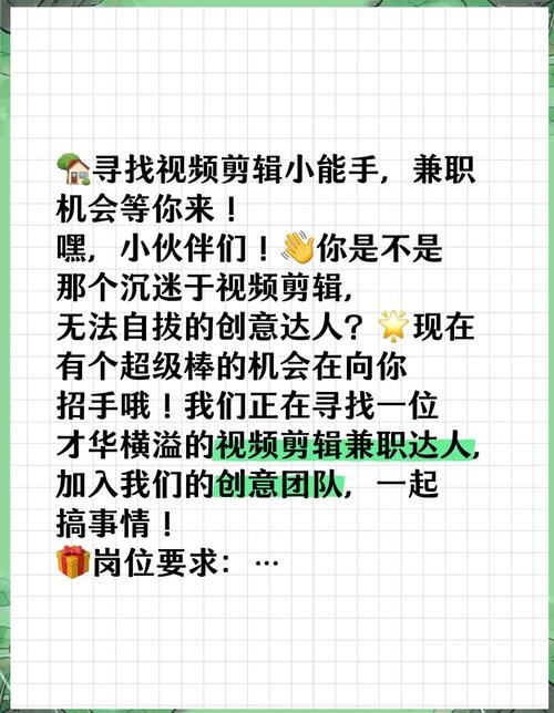 网上兼职短视频制作，是真的吗？插图