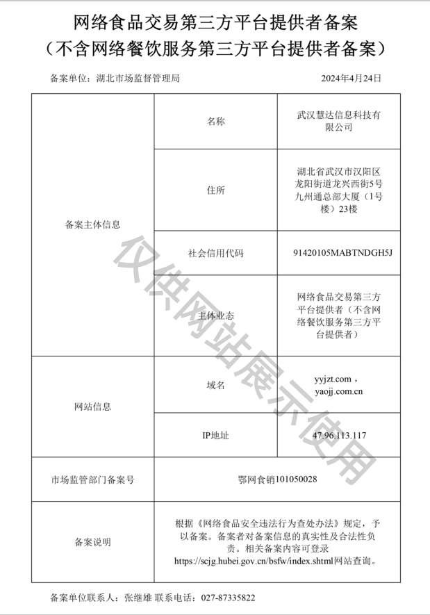 网上商贸平台指南，第三方服务商服务插图