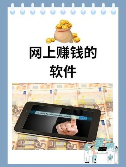 网上真的能赚钱吗？插图