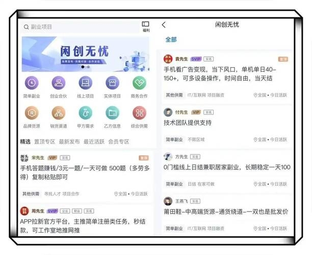 网推团队接单平台全解析，热门平台和策略建议插图