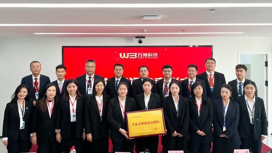 万网博通科技有限公司，科技前沿的引领者插图