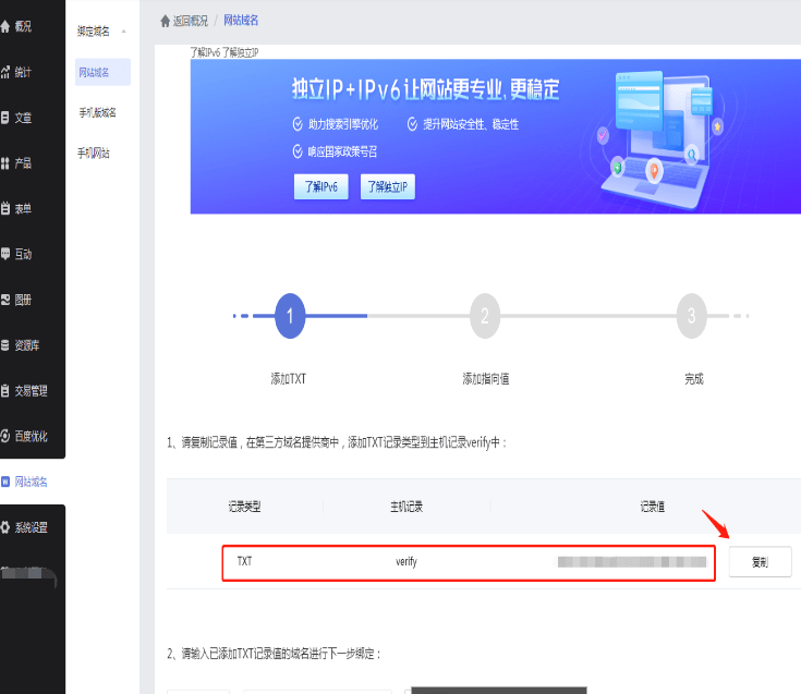 万网管理控制台，企业网络管理的核心工具插图