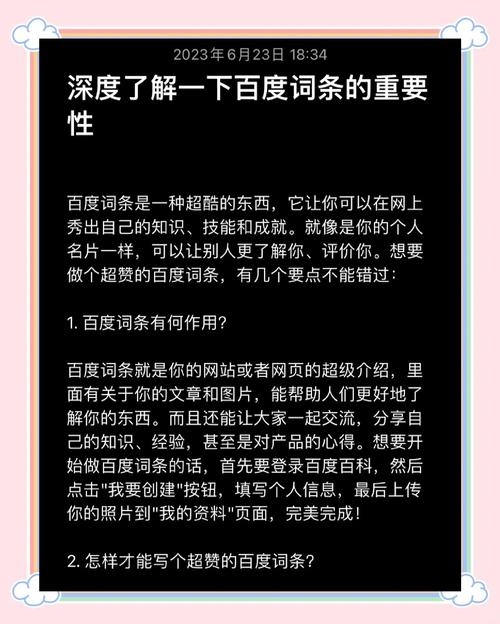 我问问百度一下,探索知识的无限可能插图 我问问百度一下,探索知识的无限可能插图