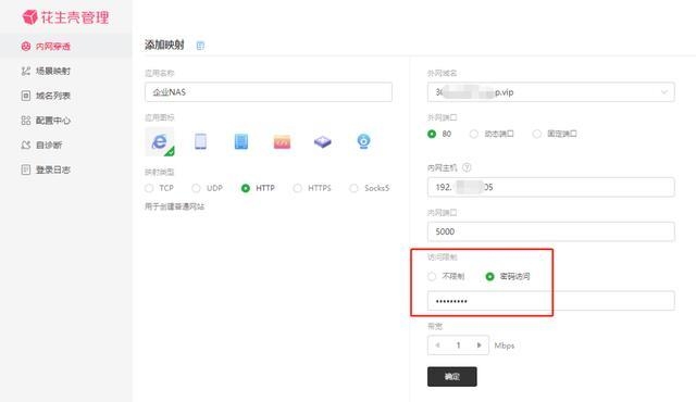 外网访问NAS,端口映射与VPN设置攻略插图 外网访问NAS,端口映射与VPN设置攻略插图