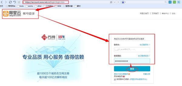 万网邮箱登陆界面体验插图 万网邮箱登陆界面体验插图