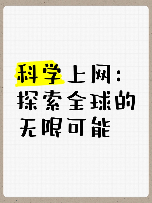 万网一孔，探索互联网的无限可能插图