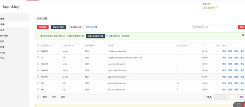 万网中文域名查询网，快速便捷的域名查询服务插图