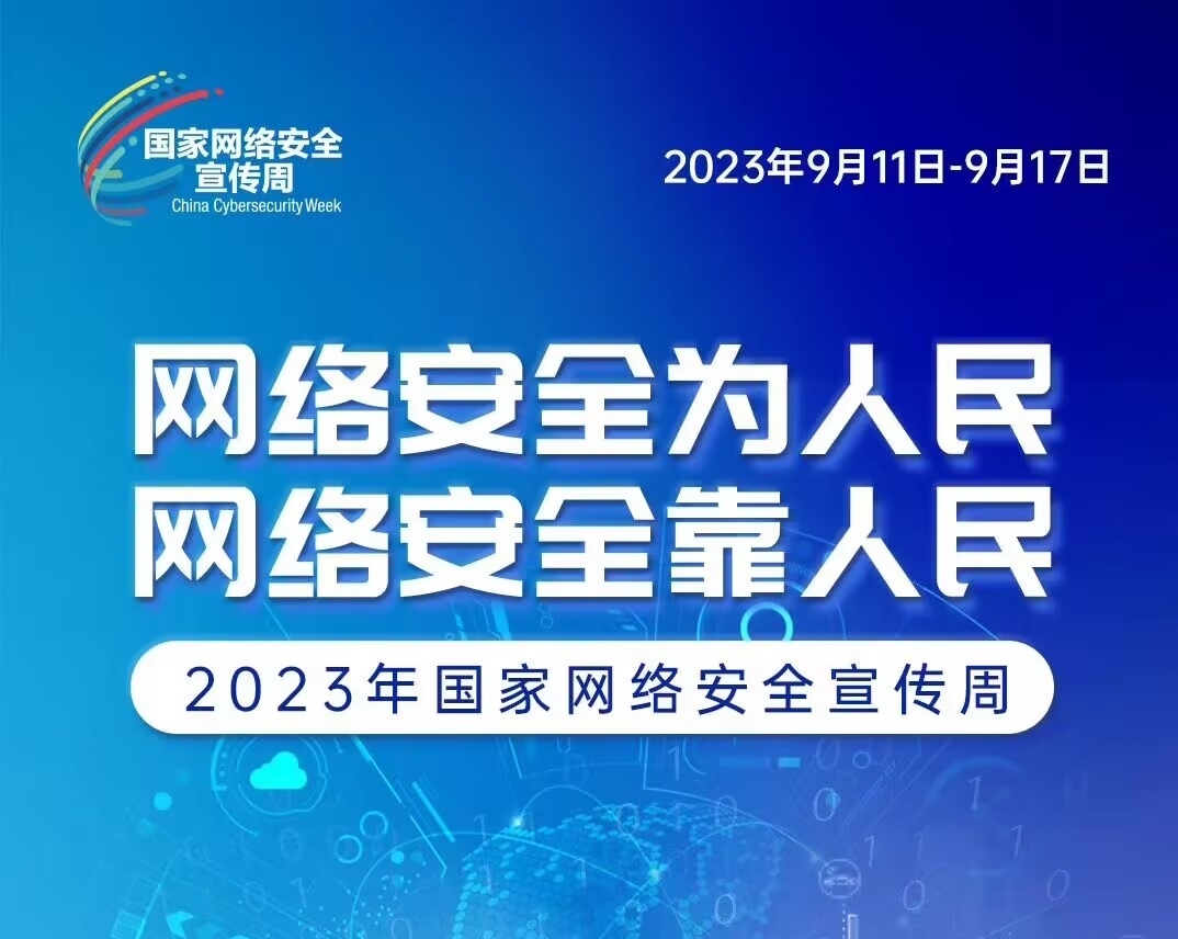 网络备案制度，构建信息安全新篇章插图