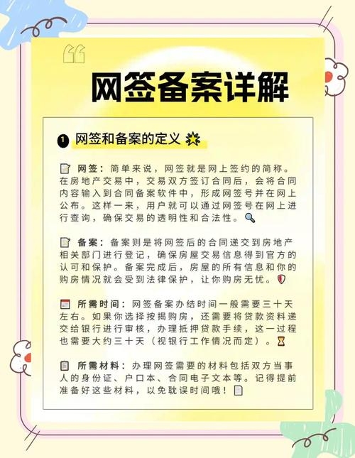 网页备案查询,了解流程与重要性插图 网页备案查询,了解流程与重要性插图