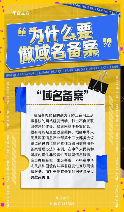 网址备案号的重要性与作用插图 网址备案号的重要性与作用插图
