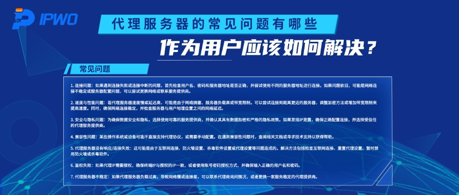 网络代理服务器的作用,解析与探讨插图 网络代理服务器的作用,解析与探讨插图