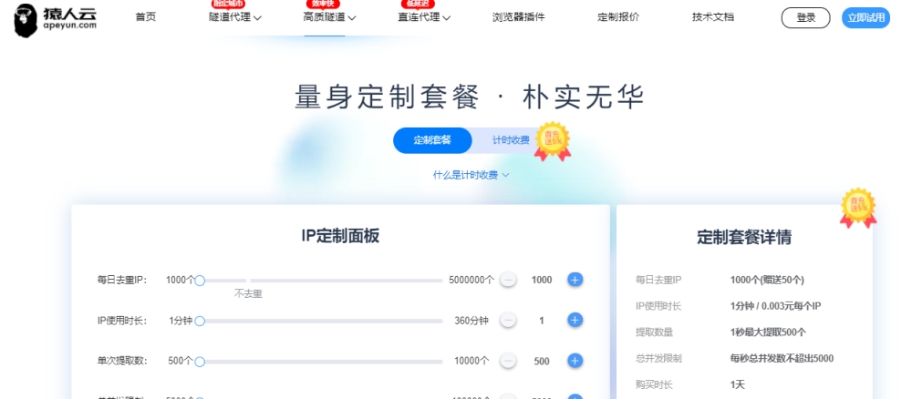 网络代理服务，安全匿名上网新选择插图
