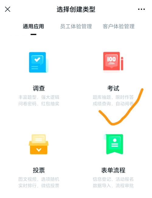 问卷答题制作软件介绍插图