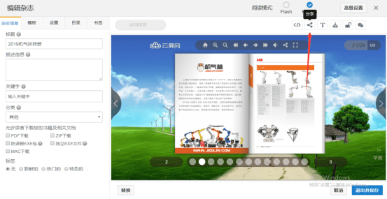 网页二维码制作指南插图