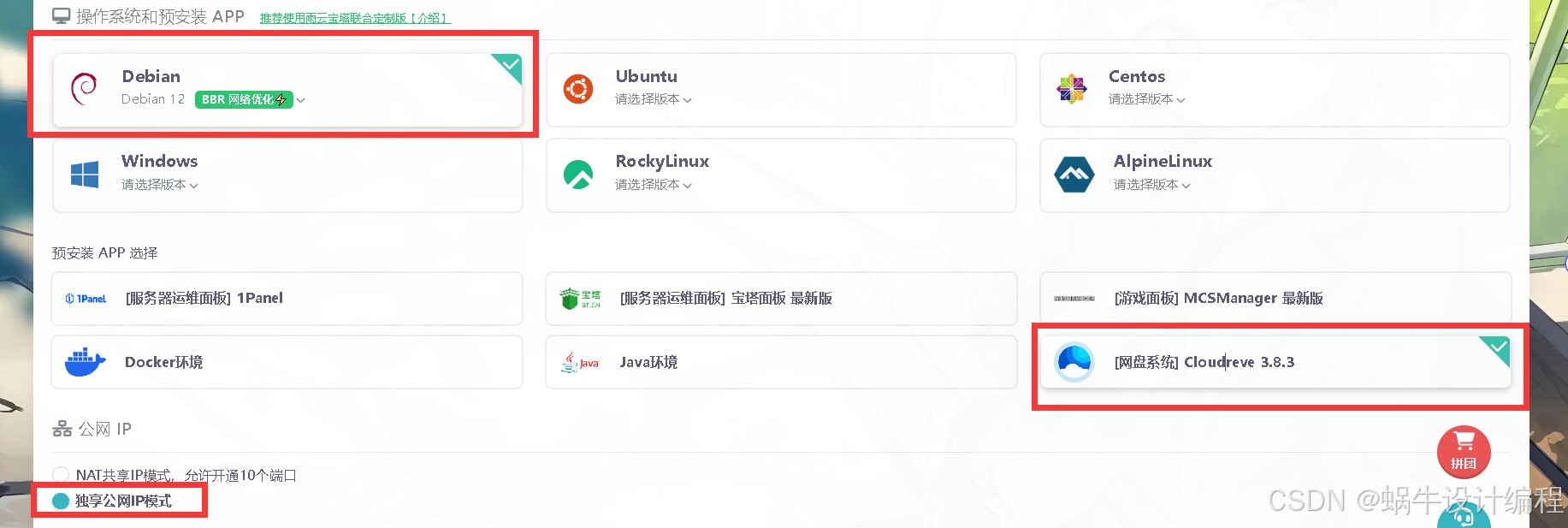 无盘服务器搭建教程，安装流程、软硬件准备与工作站部署指南插图