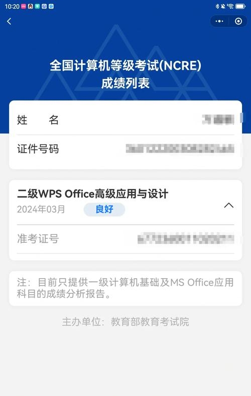 网络工程师成绩查询，便捷高效的方式与实用技巧插图