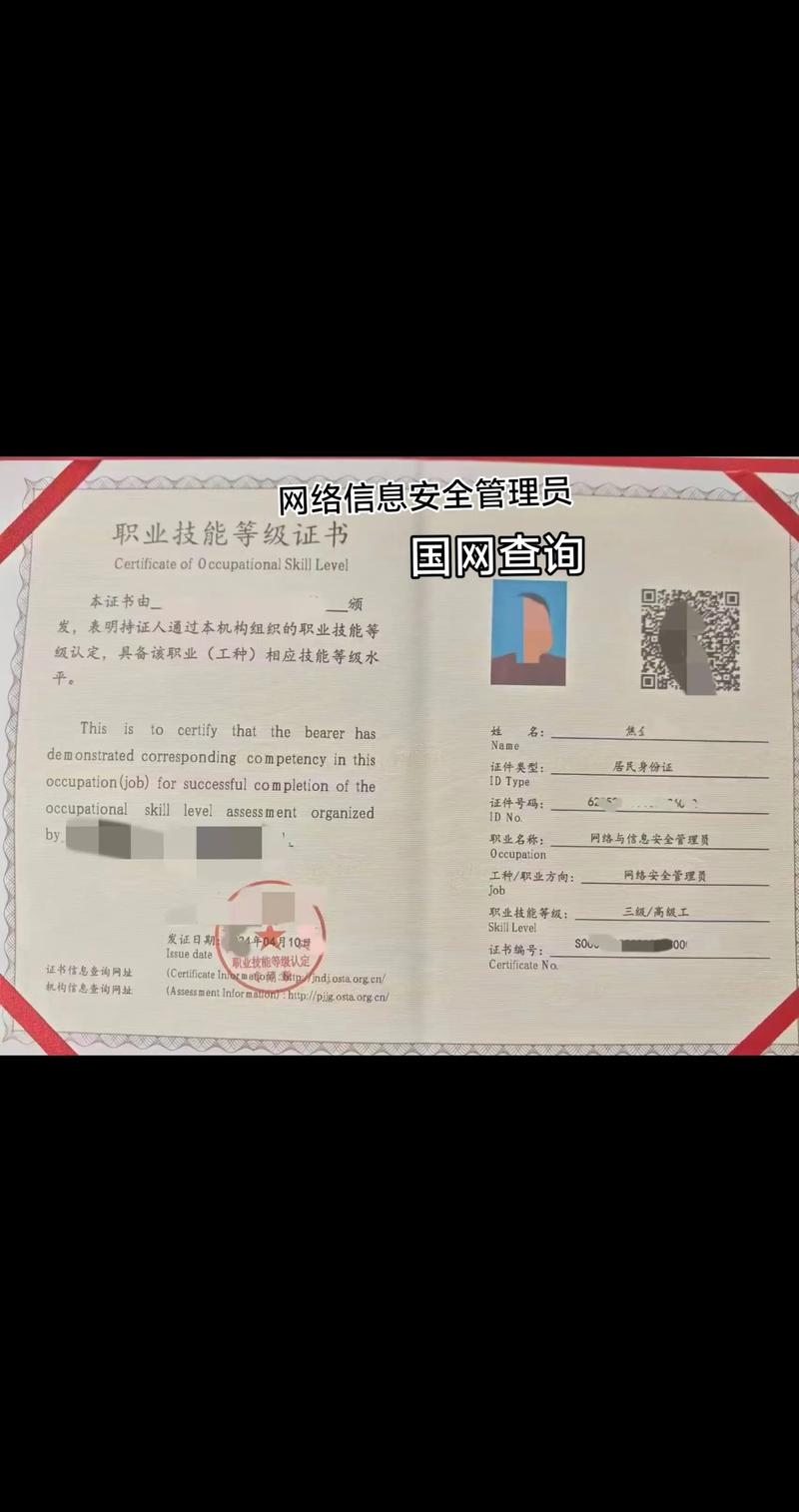 网络管理员证书单位，其价值与应用意义插图