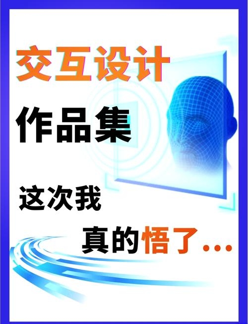 网页交互设计基础，费茨定律等应用与作品集解析插图