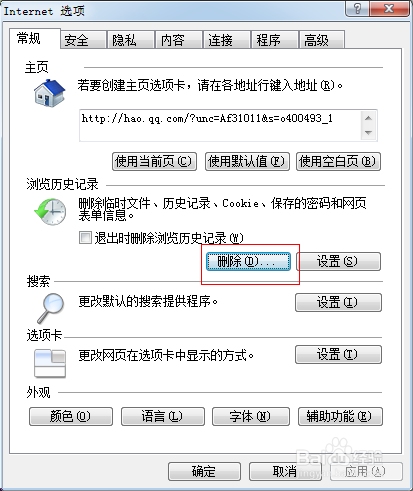 网页加速浏览方法大全插图2