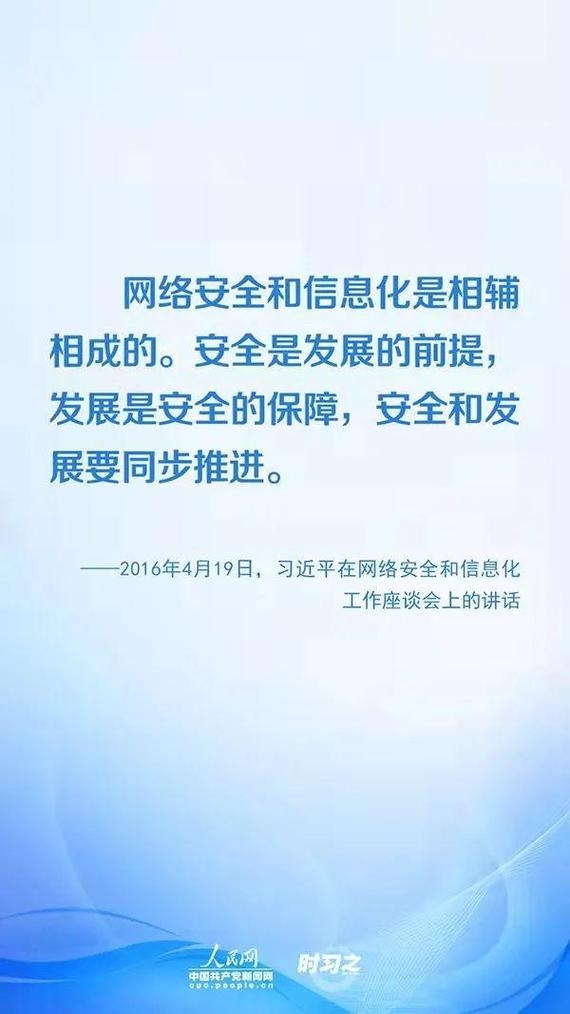 网络空间安全就业前景及就业方向分析插图 网络空间安全就业前景及就业方向分析插图