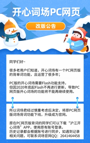 网页日常更新与优化通知插图