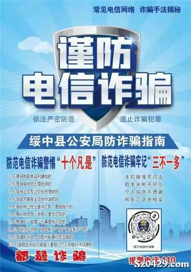 网络时代的安全宣传标语研究插图