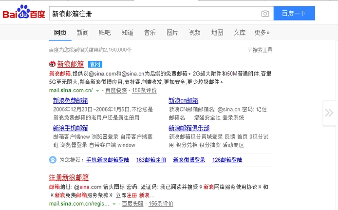 无需手机验证，轻松完成电子邮箱注册插图