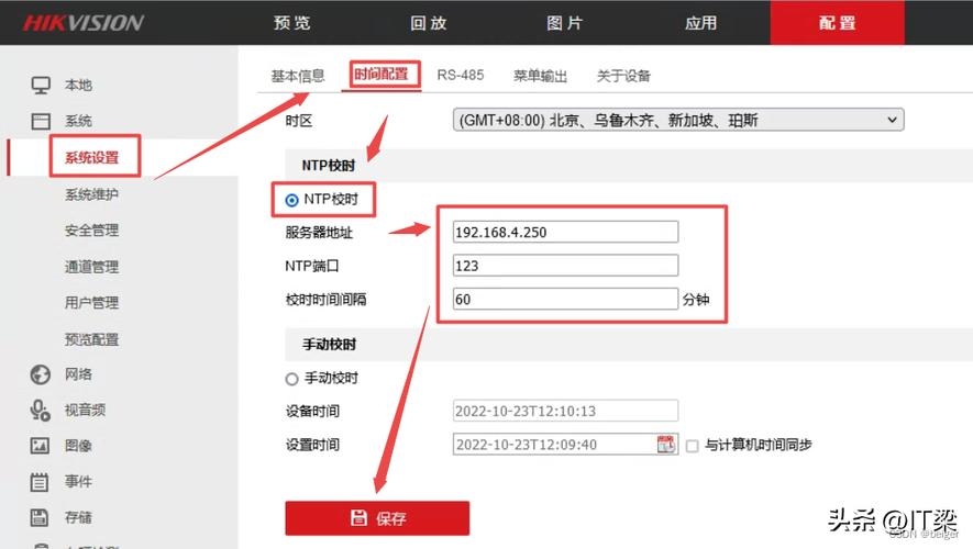 网络时间服务器校准的重要性与实施方法插图