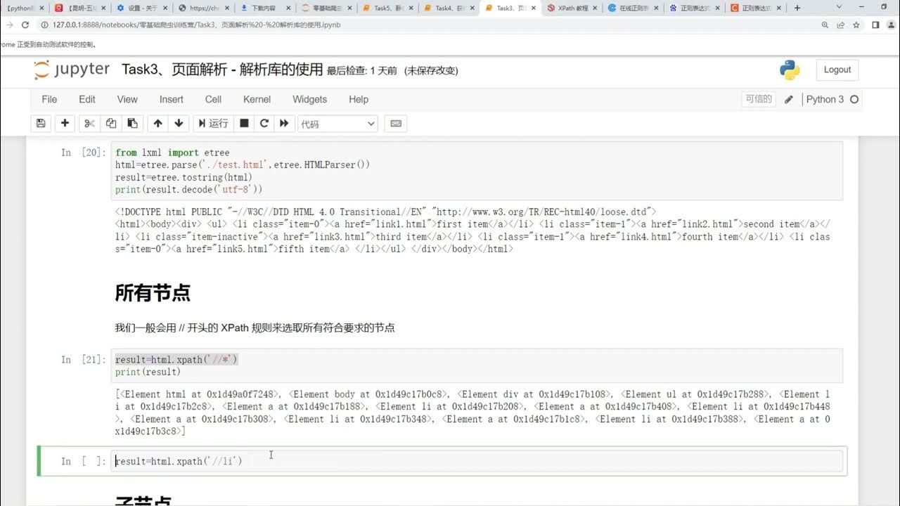网页设计与开发第四版答案解析插图