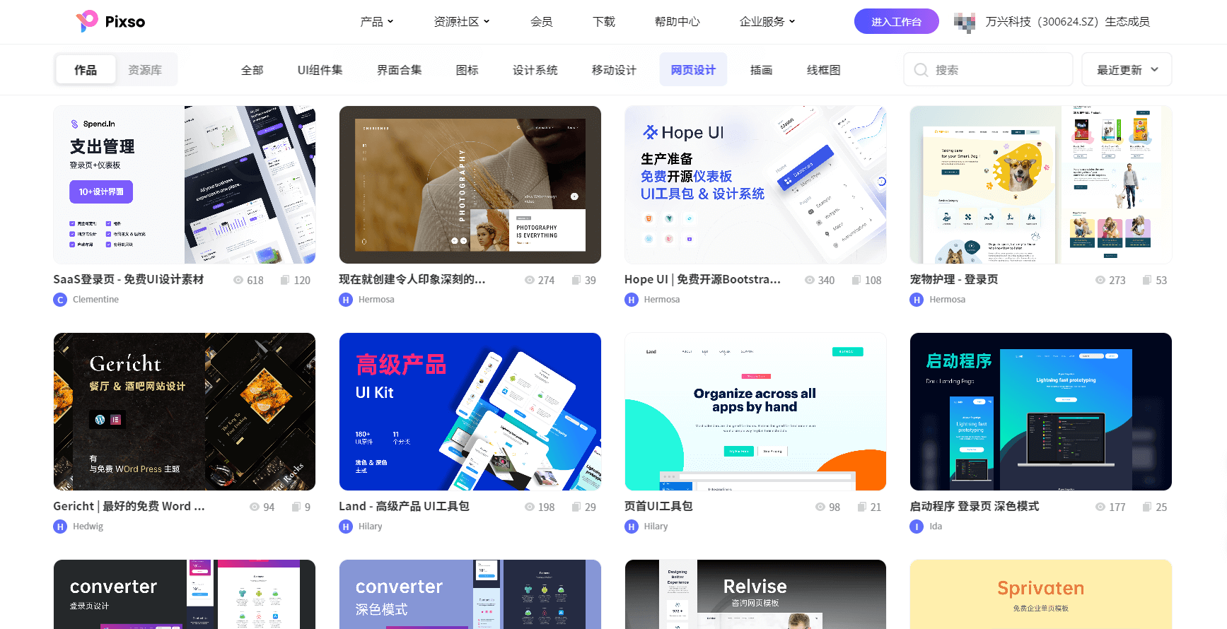 网页设计与平面设计的差异插图