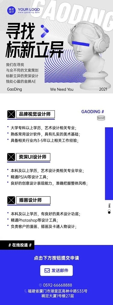 网页设计制作与在线招聘网的融合，探索未来职业机遇的新领域插图