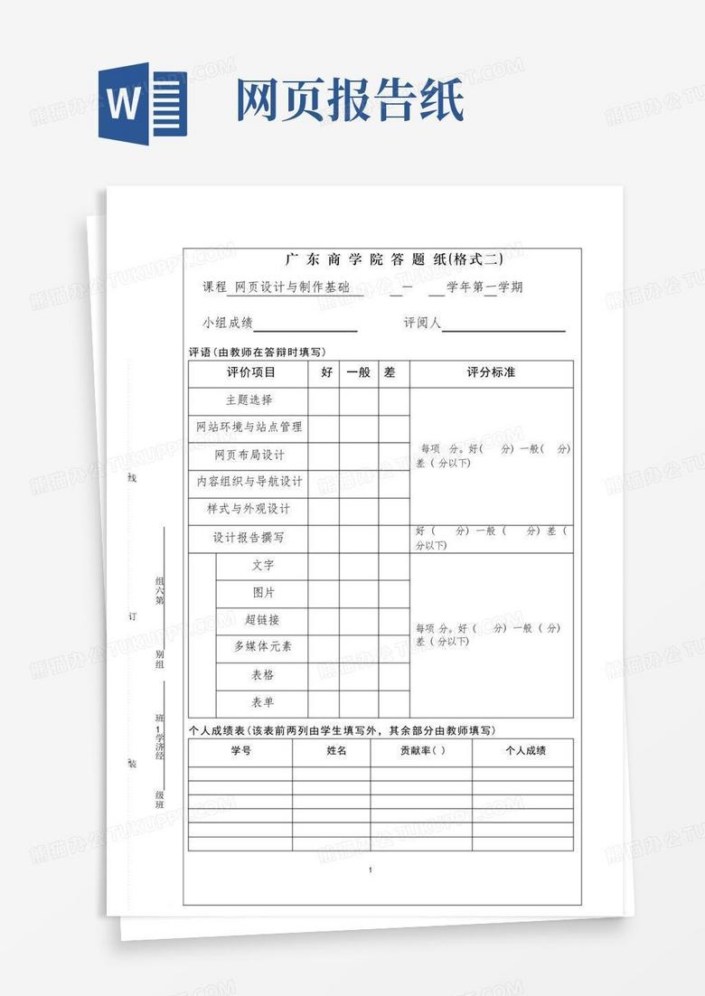 网页设计实验报告总结插图