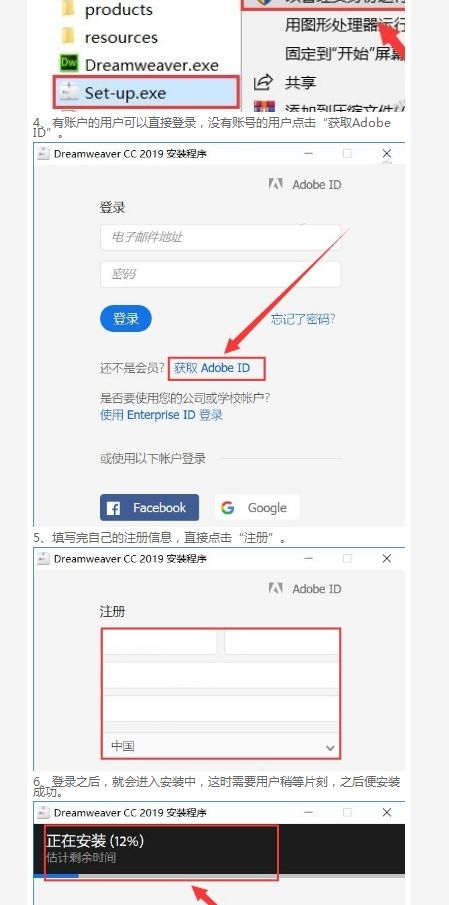 网页设计软件DW安装教程插图