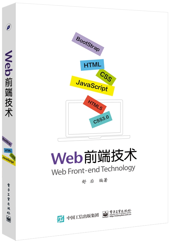 网页设计升级指南，从浏览器更新到前端技术全攻略插图