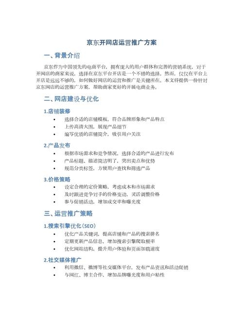 网络外包服务公司，如何寻找优质的网络推广合作方案插图