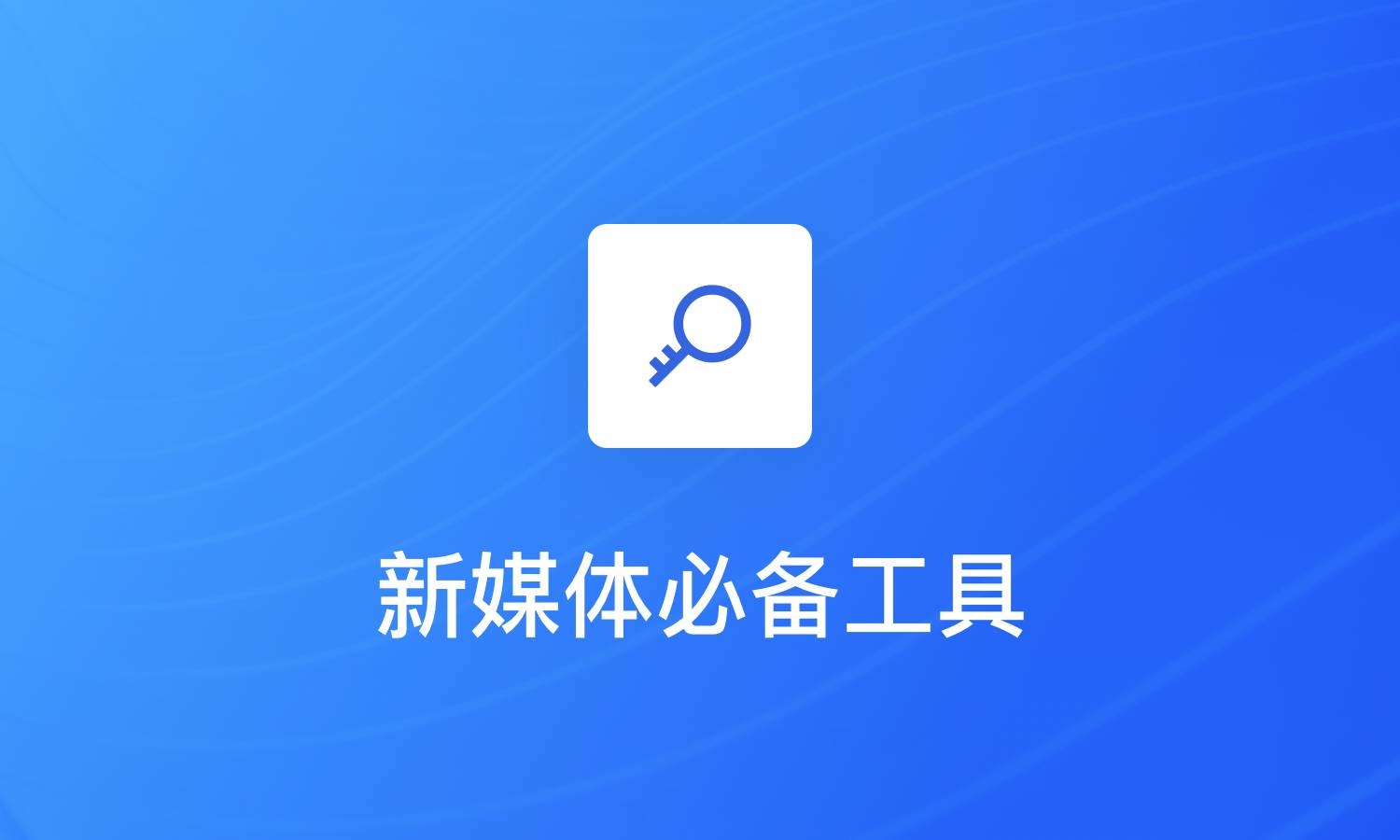 网址链接生成二维码,便捷访问的新途径插图 网址链接生成二维码,便捷访问的新途径插图