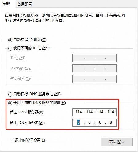 网络域名解析错误解决方法插图