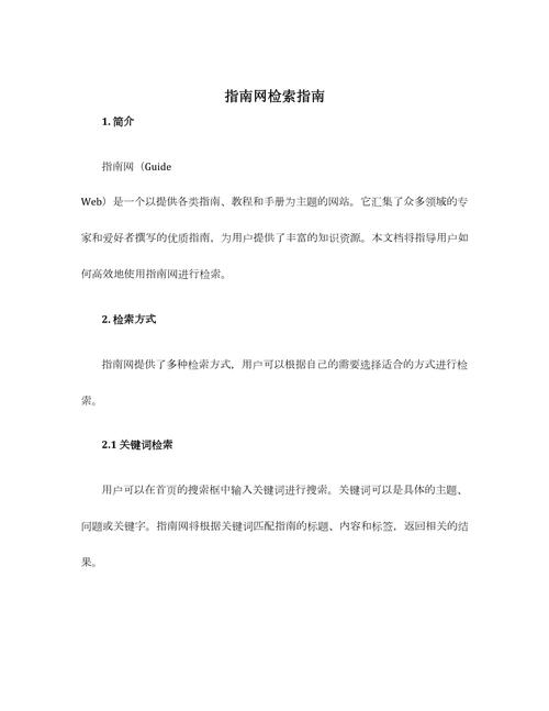 网页搜索功能实现指南插图