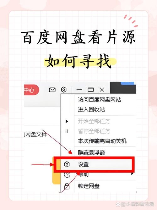 网盘搜索引擎全解析，如何轻松查找资源？插图