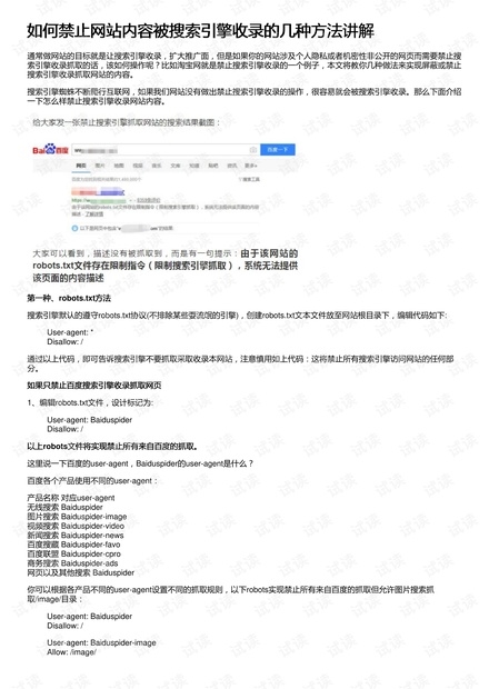 网页优化报告总结，搜索引擎策略解析插图