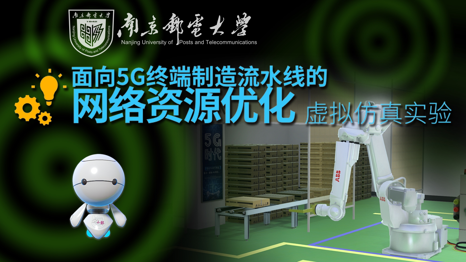 网络优化仿真的探索与实践插图