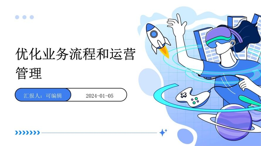 网络运营服务，管理与优化的艺术插图