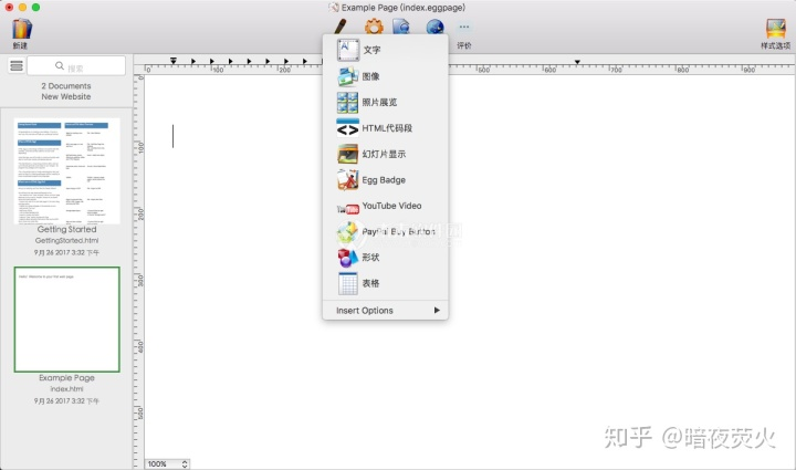 网页制作软件速度比较，哪款软件最快？插图
