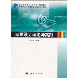 网页制作心得体会,理论与实践并行插图 网页制作心得体会,理论与实践并行插图