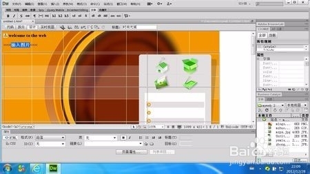 网页制作必备软件简介插图