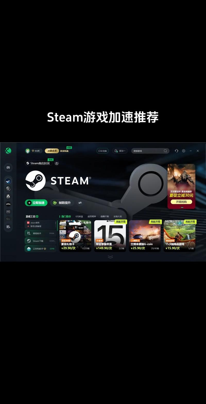 网游加速器，连接推动的力量之源插图