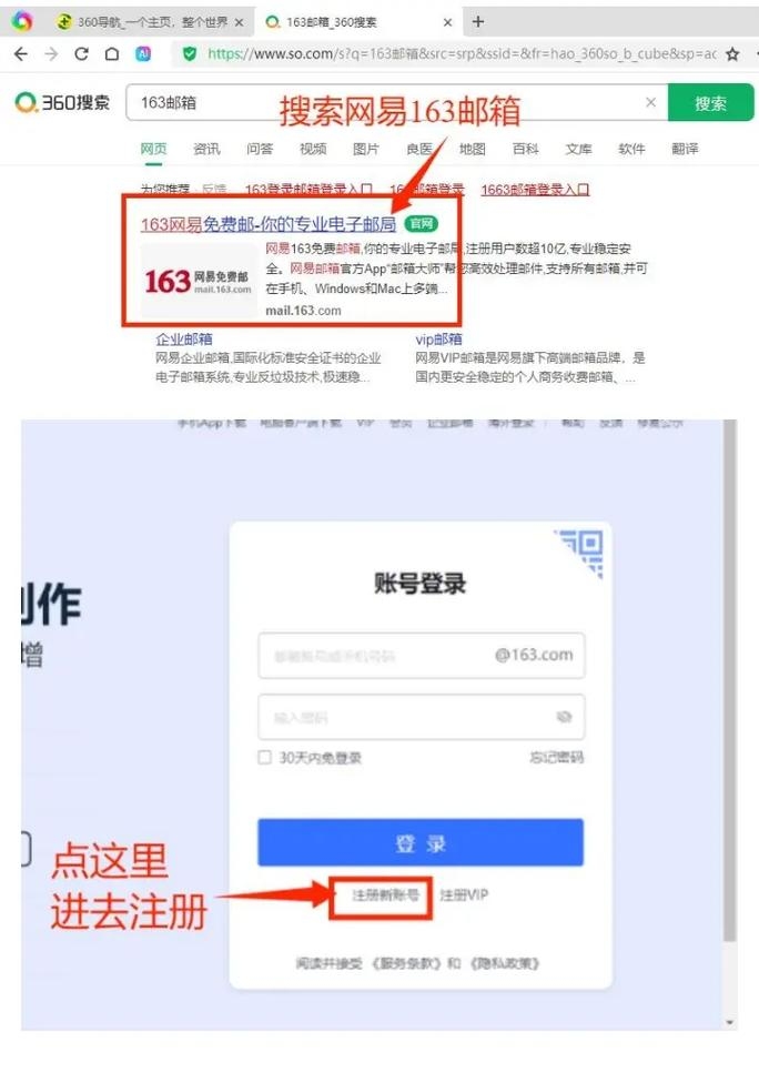 网易企业邮箱注册管理账号设置教程插图 网易企业邮箱注册管理账号设置教程插图