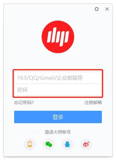 网易免费企业邮箱官方登录入口插图