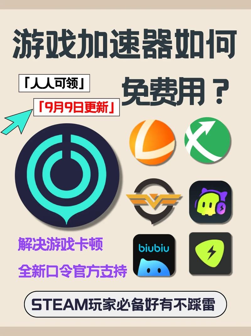 网易UU加速器手机版，极速畅游网络世界插图