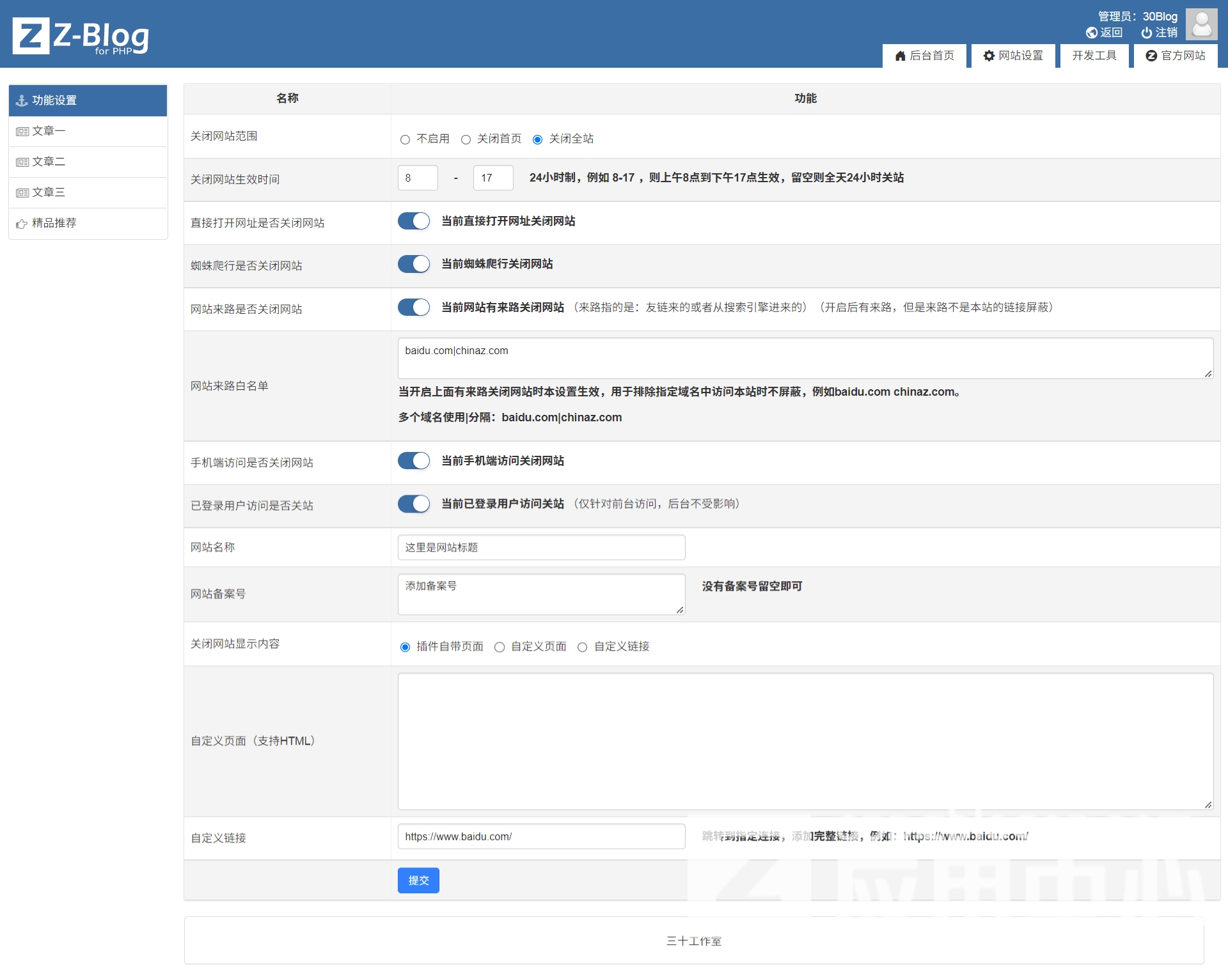网站备案多久生效？如何快速通过审核的标题建议，网站备案，何时能正式生效及加速审批指南插图
